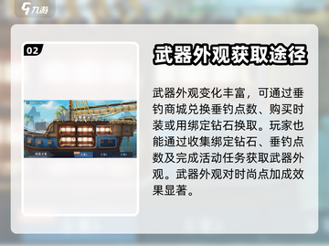 黎明之海武器皮肤🔥超简单获取攻略来啦！截图3