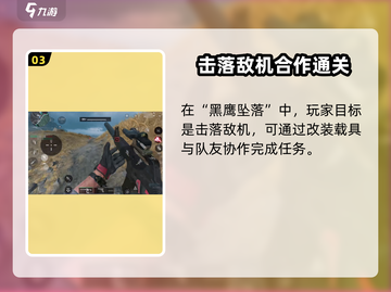 🔥三角洲行动手游平板玩法规则全揭秘！🎮截图4