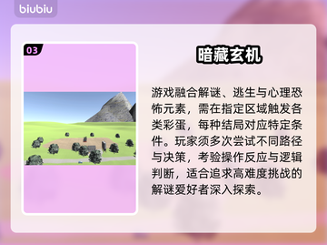 约翰农场惊现隐藏彩蛋！🚜💥截图4