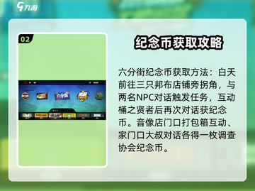 绝区零纪念币获取攻略🌟快速收集全指南！截图3