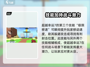 像素射击超越幸运7手枪🔥游戏神器等你来战！截图4