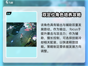 无尽梦回🔥嘉斯汀技能超详解！值得培养✅截图5