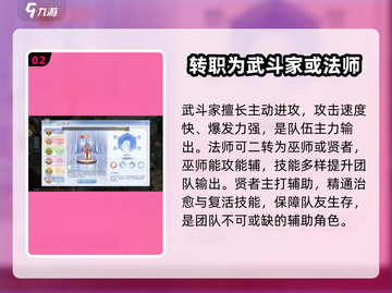 巴风特之怒🔥二转职业全解析，超强攻略来袭！截图3