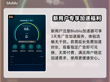 🎮天堂2M加速器推荐！告别卡顿超流畅截图5