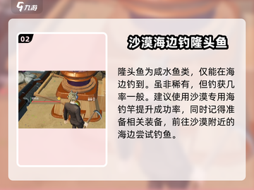 游戏名《创造吧我们的星球》：隆头鱼获取全攻略✨截图3