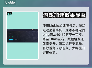 命运方舟卡顿？这款⚡加速器让你畅爽游戏！截图4