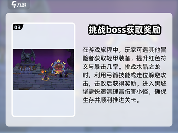 失落城堡2🔥快乐时光玩法超全攻略来了！截图4