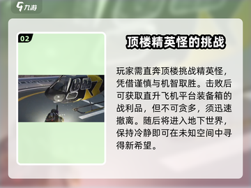 七日世界交错现实研究所探索🔥超全攻略来啦！截图3