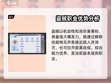 巴风特之怒盗贼练级🔥超快路线推荐！🎮截图2