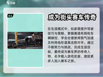 极品飞车集结🔥生涯模式完美通关攻略🎉截图4