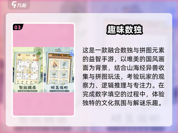 2025免费数学游戏大🔥 数马游戏推荐来啦🎮截图4
