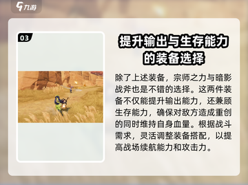 星之破晓：孙尚香最强装备🔥搭配推荐！截图4