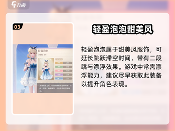 无限暖暖衣服大揭秘！✨暖暖搭配必备🔥截图4