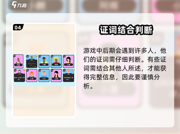 谁是大卧底🎉免广告版本下载渠道大公开！截图5