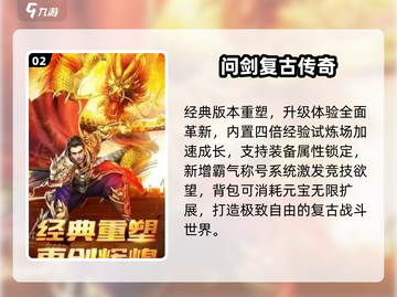 🔥2025最燃复古传奇手游推荐！🎮截图3