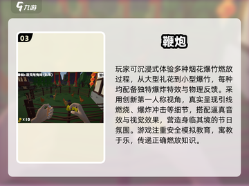 🧨2025必玩鞭炮游戏手机版下载推荐！💥截图4