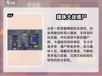 🐱闯关迷必看！2025超耐玩猫咪游戏大🔥截图5