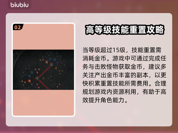 暗黑破坏神4技能重组🔥超简单攻略💎截图3