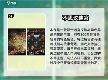 🔥2025最新！小人闯迷宫游戏大合集🎮免费畅玩嗨翻天！截图4