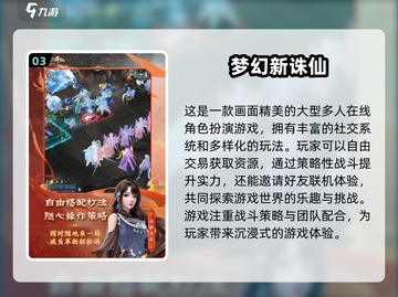 🔥2024超耐玩联机手游合集，开放世界等你来战！🎮截图4