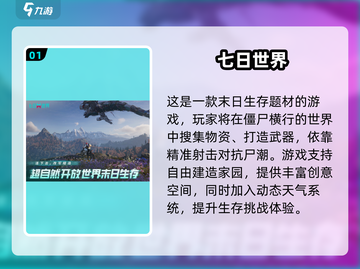 🔥2025爆火射击丧尸手游推荐💥🎮截图2
