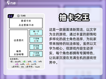 🔥2024必玩抽卡游戏推荐，经典盘点✨截图3