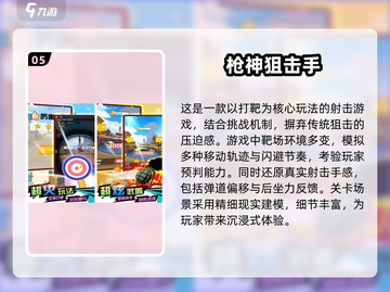 🎯十大经典狙击游戏盘点，单机玩家必玩清单！🎮截图6