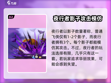 冒险岛枫之传说夜行者🔥超强详解来啦！截图3