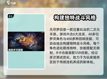无尽梦回🔥公测时间曝光，快来抢先知道！截图4