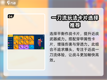 像素射击一刀流🔥游戏玩法大揭秘！截图5