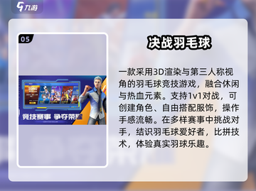 🔥2025免费模拟运动游戏TOP榜💥截图6