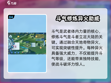 斗破苍穹巅峰对决🔥战力飙升秘籍，速来围观！截图5