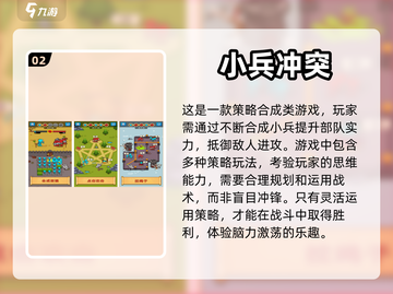 2022超🔥收集小兵战斗游戏推荐🎮截图3
