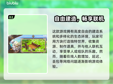 🎮《迷你世界》闪退？掉帧救星来了！截图3