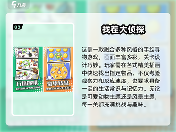🔥2025最火考眼力游戏全集💥挑战你的火眼金睛👀截图4