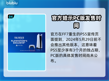 最终幻想7重生(PC版)发售时间⚡🔥截图5