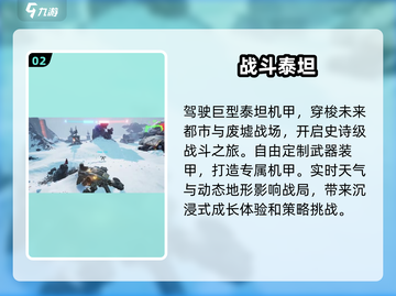 🔥2024男生必玩🔥超燃游戏推荐🎮截图3