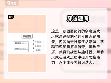 🔥2025最耐玩答题手游推荐！🎮学习娱乐两不误～截图2