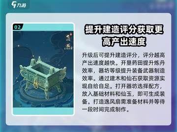梦幻西游手游🔥踏风行器坊玩法揭秘🎉截图3