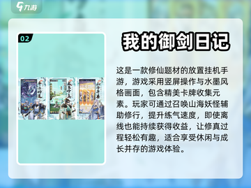 💥2023必玩！超有趣挂机手游推荐🎮截图3