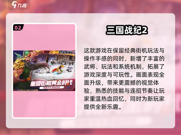 大人们小时候玩的游戏大盘点🎉怀念吗？截图3