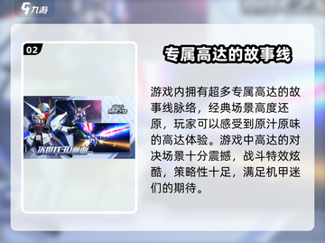 高达钢铁之诗🔥上线时间曝光，等你来战！截图3