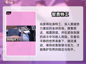 🔥2025特工游戏TOP榜！潜入行动超刺激🎮截图7