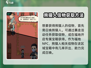 暴走英雄坛🔥熊猫人信物最佳选择💎截图2