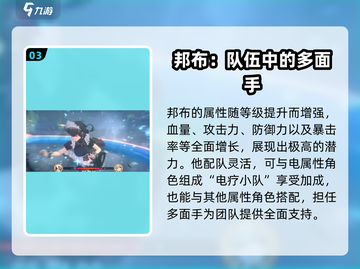 绝区零⚡电击布技能全解，玩转游戏就靠它！截图4