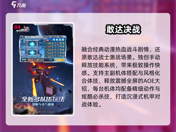 🔥2024最燃高达对决手游TOP榜💥截图5