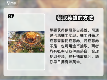 世界启元🔥伊丽莎白玩法详解，必看攻略！截图4
