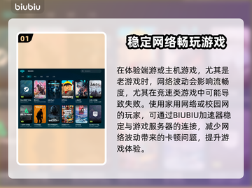 玩传奇卡顿？这款加速器🔥让你畅爽游戏！截图2