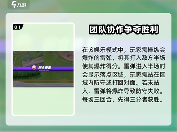 宝可梦大集结🔥顽皮雷弹玩法大揭秘⚡截图2