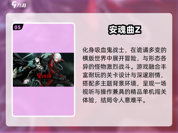 🔥经典横版闯关手游合集🎮截图6